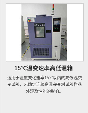 溫度測(cè)試