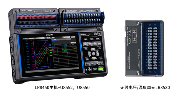 日置 HIOKI 數(shù)據(jù)采集儀LR8450-01